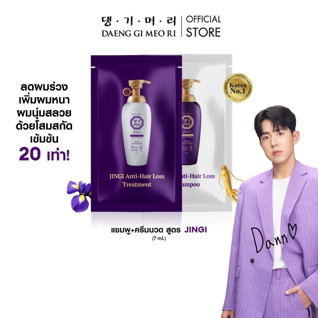 Daeng Gi Meo Ri Jingi Shampoo หรือ Treatment 7 ml(DJ)
