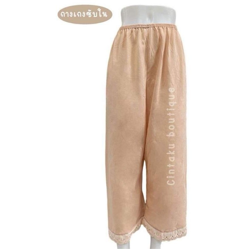 👖  กางเกงซับใน ลูกไม้ 👖