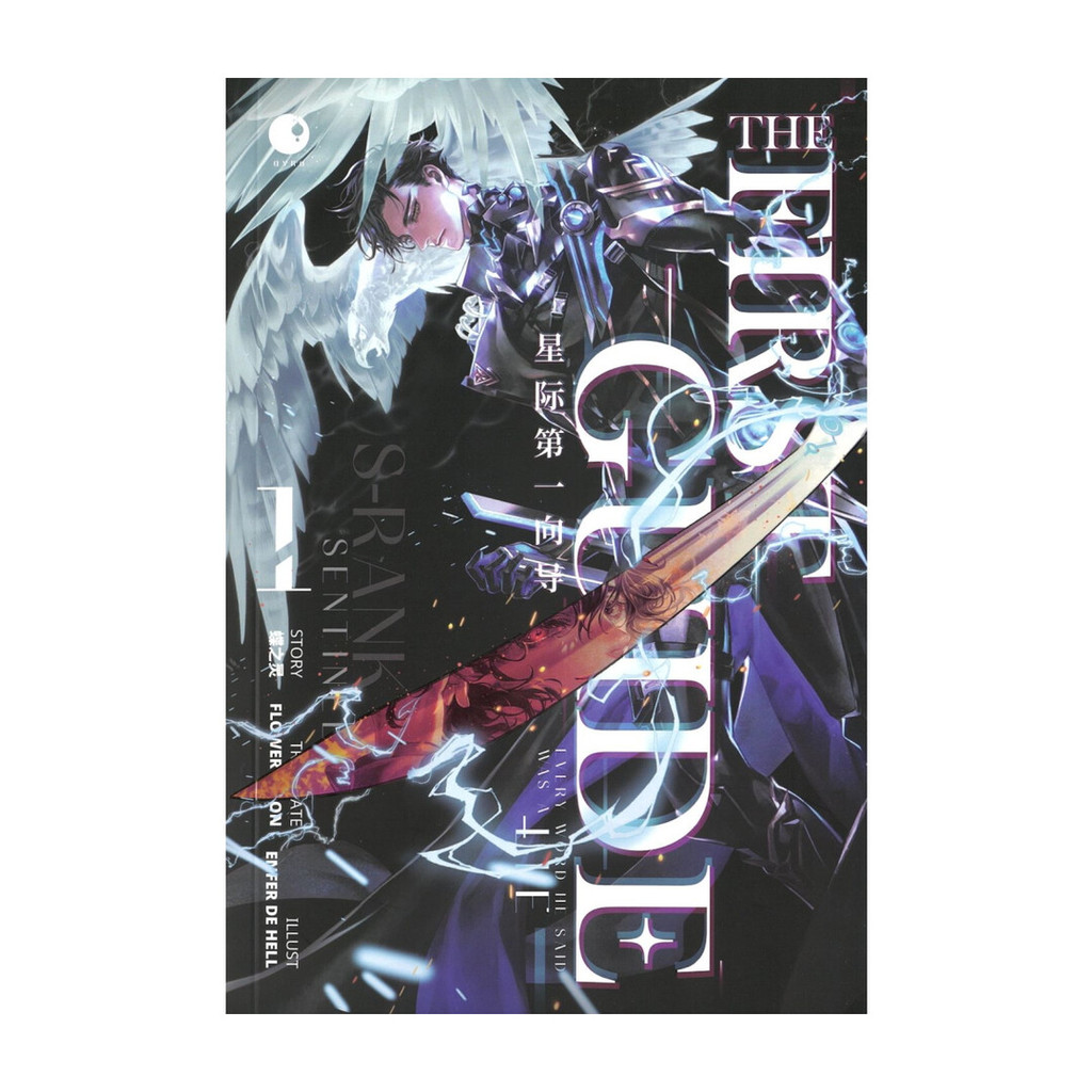 หนังสือ  THE FIRST GUIDE เล่ม 1-4 สำนักพิมพ์Ayra Publishing