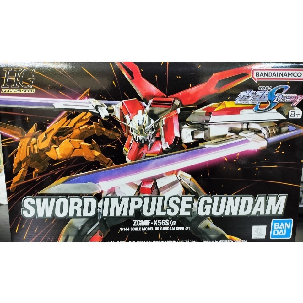 [Direct from Japan] BANDAI HG 1/144 Sword Impulse Gundam  toy anime  gunpla SEED DESTINY