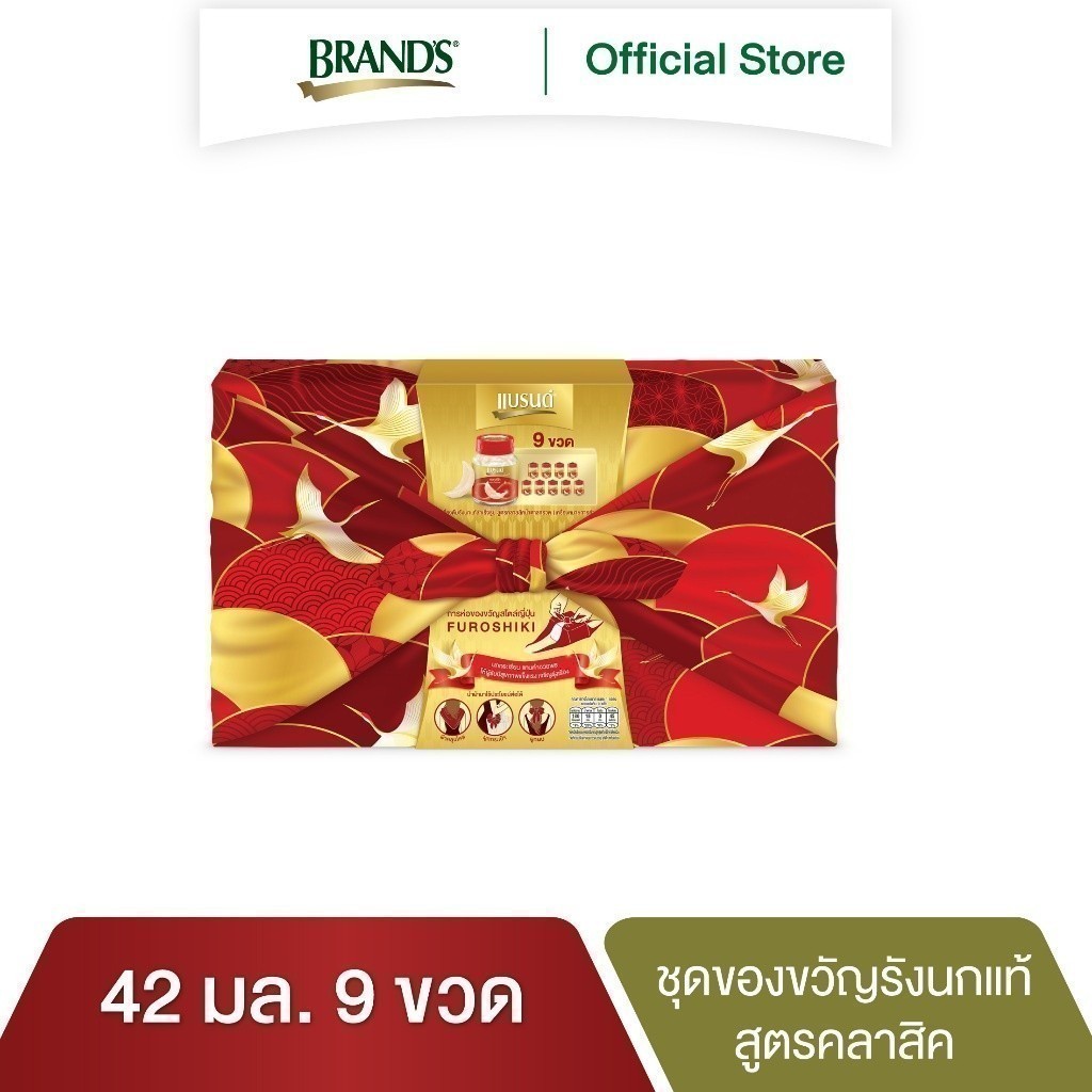 [สินค้าร่วมโปรโมชั่น] แบรนด์รังนกแท้ สูตรคลาสสิคน้ำตาลกรวด 42 มล. 9 ขวด