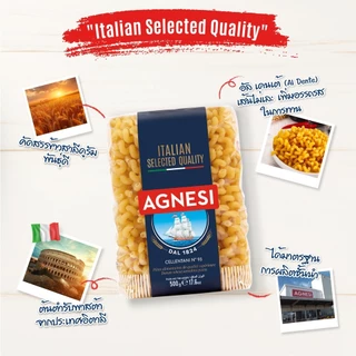 แอคเนซี เชลเลนทานี เบอร์ 93 500 กรัม │ Agnesi Cellentani No.93 500 g
