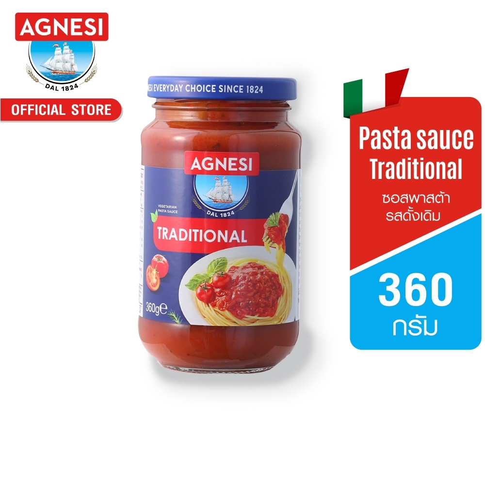 แอคเนซี ซอสพาสต้า รสดั้งเดิม 360 กรัม l Agnesi Pasta sauce Traditional 360g