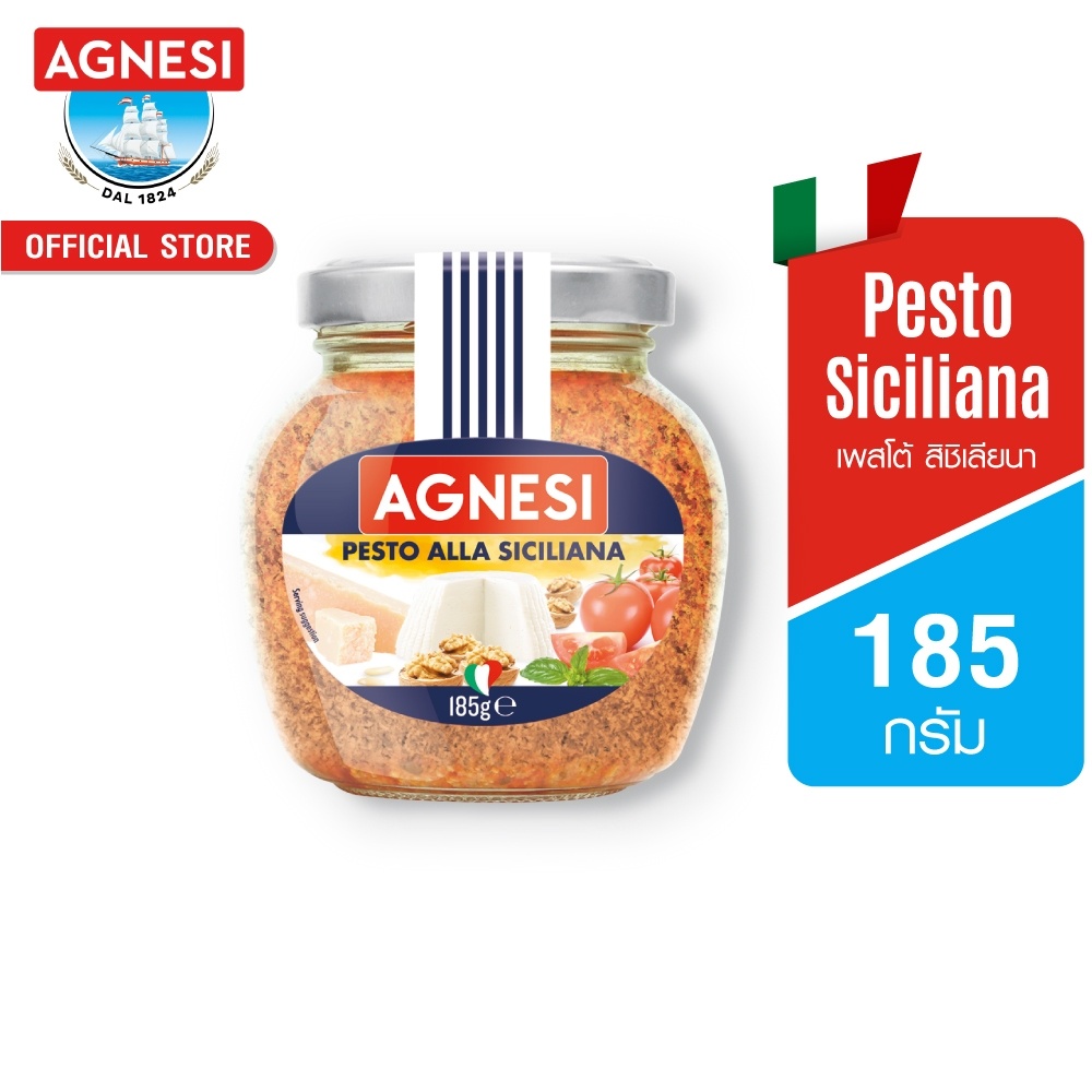 แอคเนซี เพสโต้ สิชิเลียนา 185 กรัม │ Agnesi Pesto Siciliana 185 g