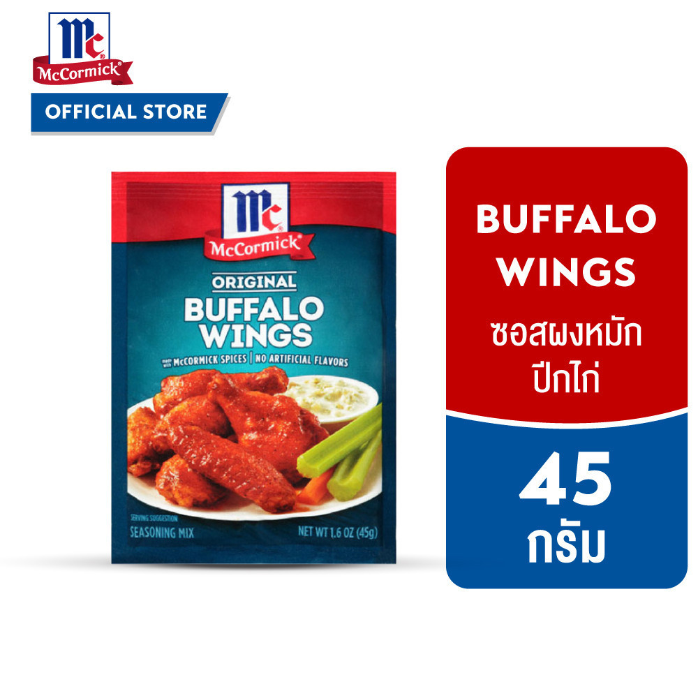 แม็คคอร์มิค ซอสผงหมักปีกไก่ 45 กรัม McCormick Buffalo Wings 45 g