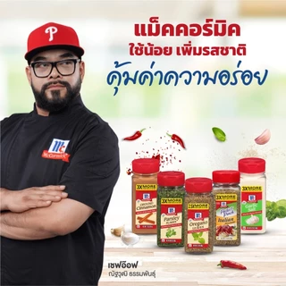 แม็คคอร์มิค อบเชยป่น 201 กรัม │McCormick Cinnamon Ground 201 g