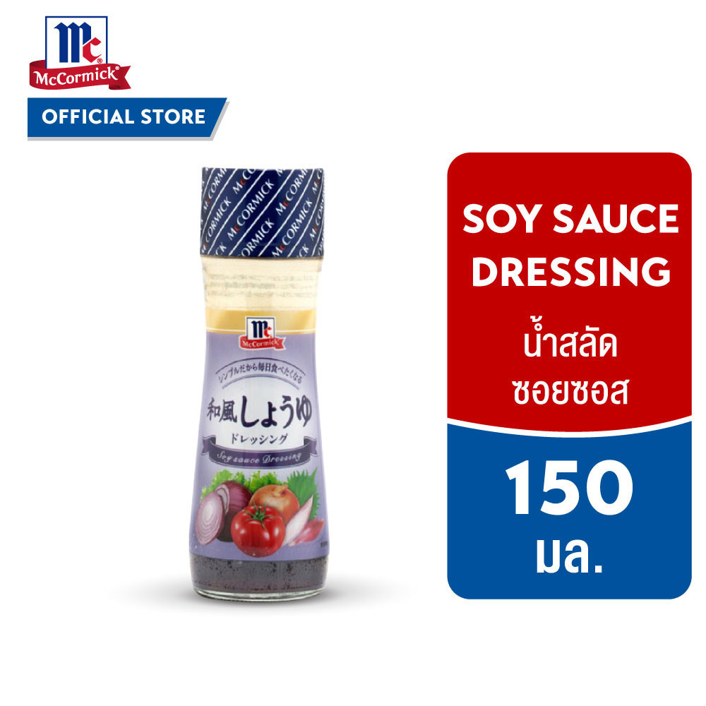(BBE: 22/02/2025) แม็คคอร์มิค น้ำสลัดซอยซอส 150 มล. McCormick Soy Sauce Dressing 150 mL