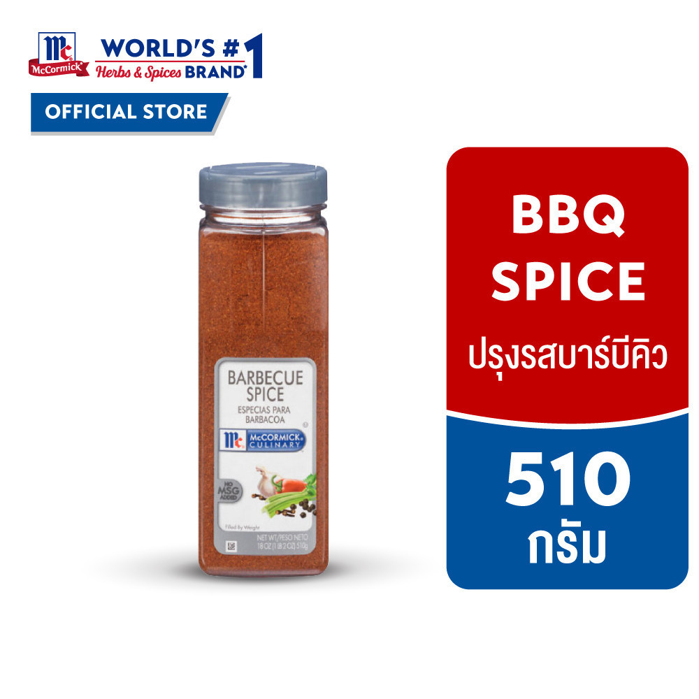 แม็คคอร์มิค ปรุงรสบาร์บีคิว 510 กรัม │McCormick BBQ Spice 510 g