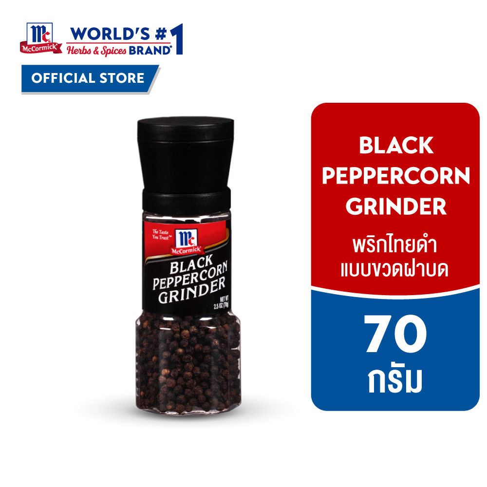 แม็คคอร์มิค พริกไทยดำฝาบด 70 กรัม │McCormick Black Pepper Grinder 70 g