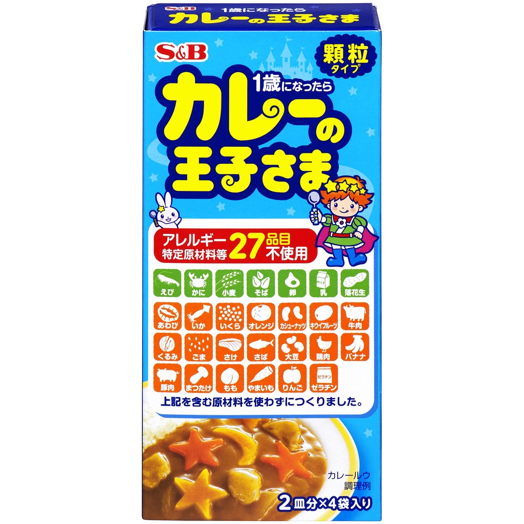 S&B　Prince Series S&B Prince of Curry Granules | ของแท้ นำเข้าจากญี่ปุ่น คุณภาพดี