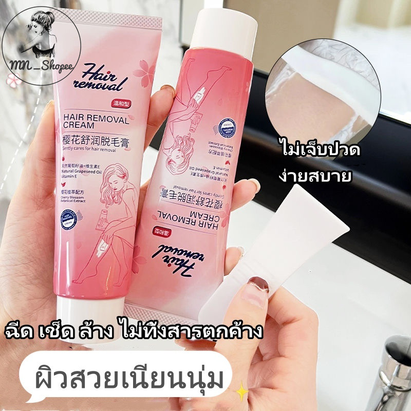 ครีมกำจัดขน กำจัดขนรักแร้และขนขา ครีมกำจัดขนให้ความชุ่มชื้นอ่อนโยนสเปกำจัดขน 100g ﻿.  8859 - รูปที่ 6