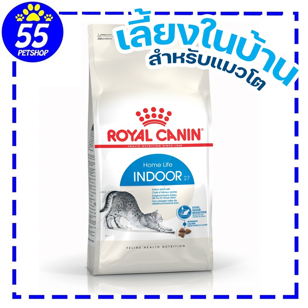 [EXP2/27] ROYAL CANIN INDOOR 4KG แมวโตอาศัยในบ้าน