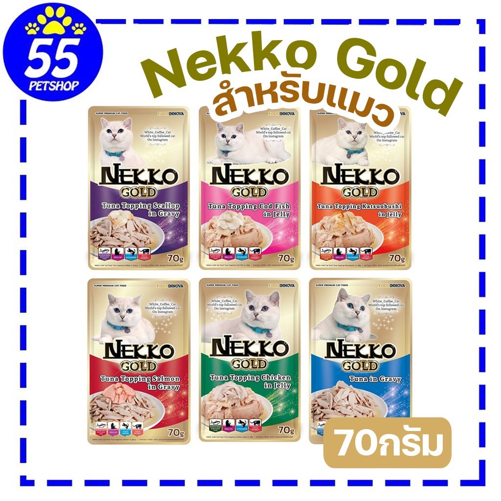 Nekko gold 70g อาหารเปียกสำหรับแมวผลิตจากปลาเนื้อขาว
