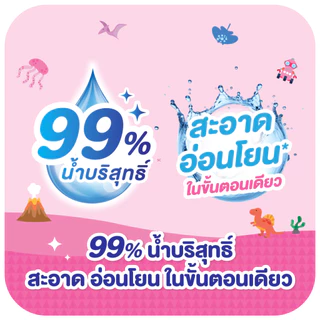Mamypoko wipe save&care 60 ชิ้น x3