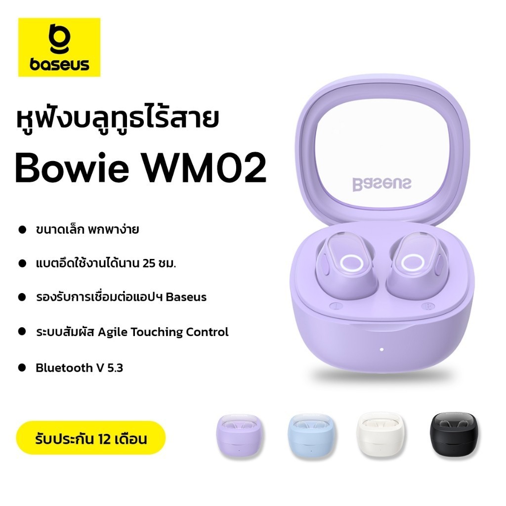 ซื้อ Baseus หูฟังบลูทูธไร้สาย รุ่น Bowie WM02 True Wireless Earphones