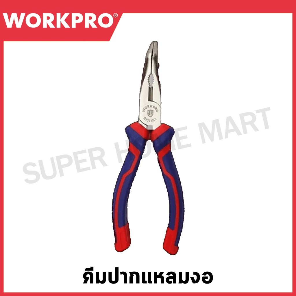 Workpro คีมปากแหลมงอ ขนาด 6 นิ้ว / 8 นิ้ว รุ่น WP231042 / WP231043 ( Bent Nose Plier )