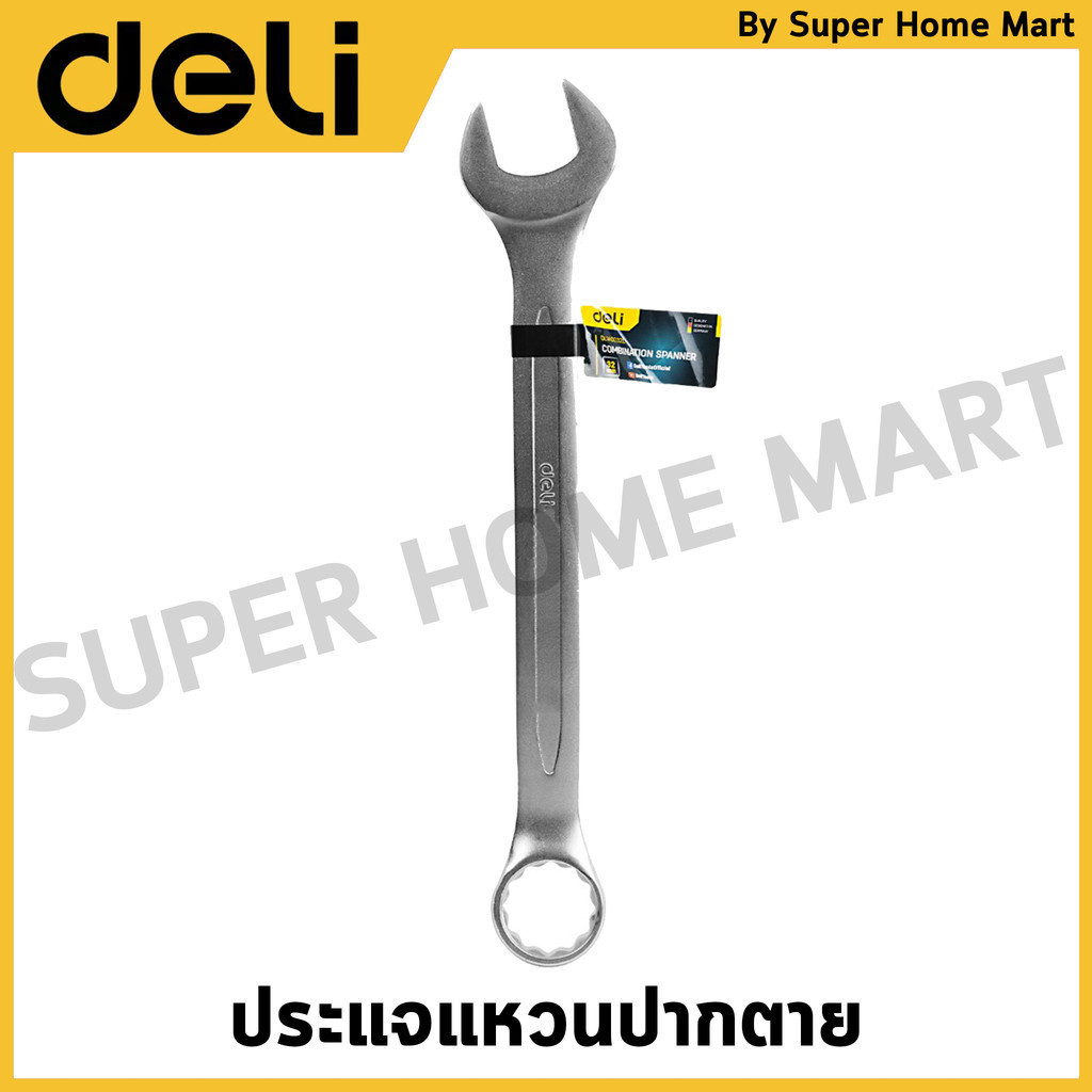 DELI ประแจแหวนข้างปากตาย (ตัวเดี่ยว) มีขนาด 8 มม. - 27 มม. ให้เลือก ( Combination Spanner )