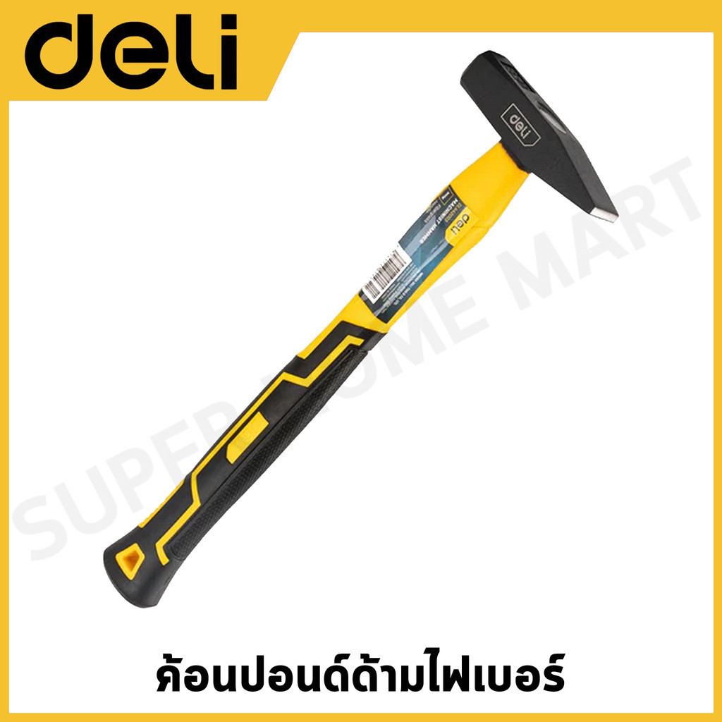 DELI ค้อนปอนด์ด้ามไฟเบอร์ มีขนาด 0.3 กิโลกรัม ถึง 1 กิโลกรัม รุ่น EDL442003DELI / EDL442005DELI / EDL442010