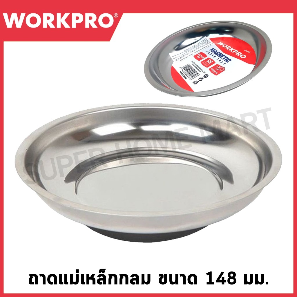 WORKPRO ถาดแม่เหล็กกลม ขนาด 148 มม. รุ่น WP314001