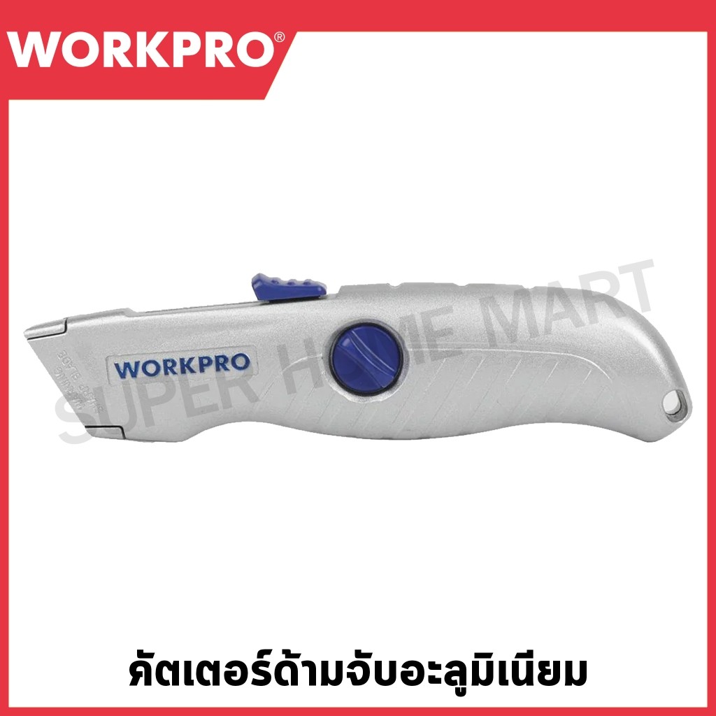 WORKPRO มีดพับด้ามจับอะลูมิเนียม พร้อมระบบป้องกัน (RETRACTABLE) รุ่น WP213007