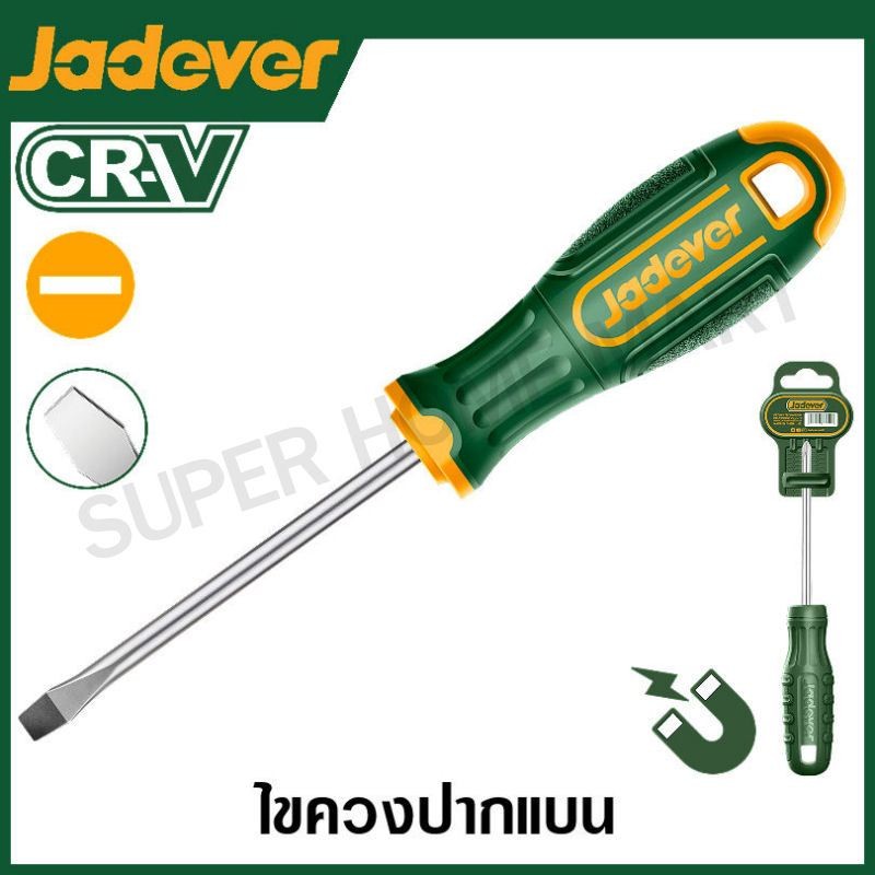 JADEVER ไขควงปากแบน มีขนาด 4 , 6.5 , 8 นิ้ว ให้เลือก รุ่น JDSD1244 / JDSD1265 / JDSD1288 ( Slotted screwdriver )