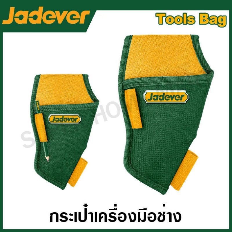 JADEVER กระเป๋าช่างคาดเอว ขนาด 200 x 120 มม. รุ่น JDTG2103