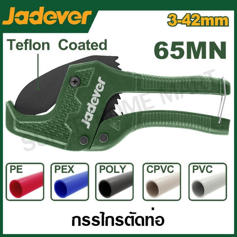JADEVER กรรไกรตัดท่อพีวีซี ขนาด 3 - 42 มม. รุ่น JDPC54642 ( PVC pipe cutter )
