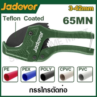 JADEVER กรรไกรตัดท่อพีวีซี ขนาด 3-42 มม. รุ่น JDPC54642 / 3-35 มม. รุ่น JDPC54636( PVC pipe cutter )