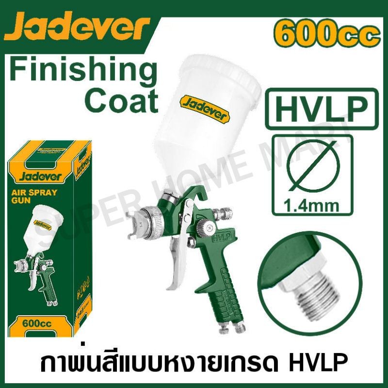JADEVER กาพ่นสี กาบน ขนาด 600 CC รุ่น JDGA1506