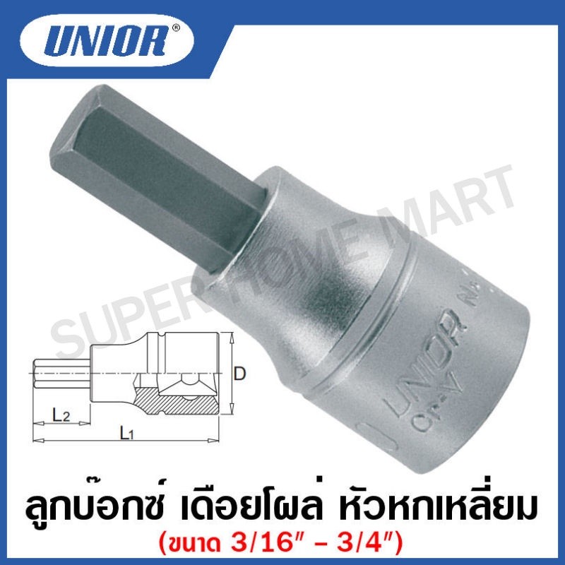Unior ลูกบ๊อกซ์ เดือยโผล่ 1/2 นิ้ว หัวหกเหลี่ยม หุน ขนาด 3/16 นิ้ว ถึง 3/4 นิ้ว รุ่น 192 (Hexagonal Screwdriver Sockets)