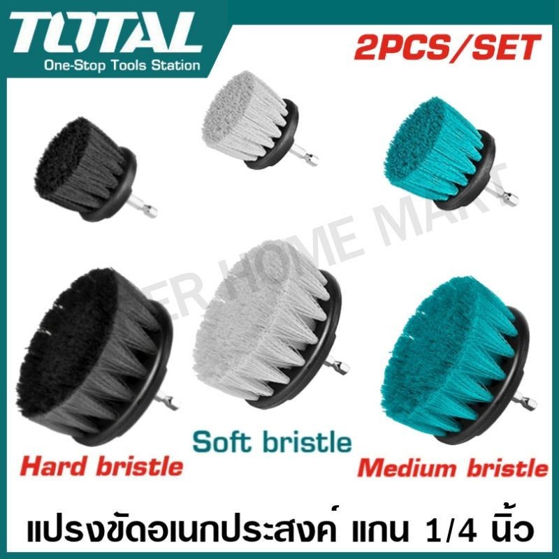 Total ชุดแปรงขัด ทำความสะอาด อเนกประสงค์ 2 ตัวชุด รุ่น TACH1235 / TACM2235 / TACS3235 ( 2 Pcs Brush Set ) แปรงไนล่อน