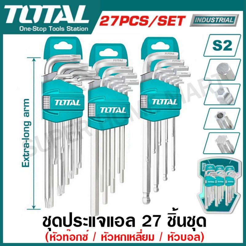 Total ประแจแอล หัวท๊อกซ์ + หัวหกเหลี่ยม + หัวบอล (27 ชิ้นชุด) รุ่น THT106KT0271 ( Hex Key & Torx Key Set ) หกเหลี่ยม