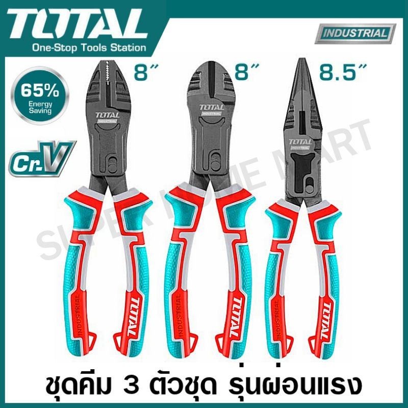 Total คีม 2 ตัวชุด / 3 ตัวชุด / 4 ตัวชุด รุ่นผ่อนแรง 65% รุ่น THT2CK221S THT2CK231S THT2CK241S (Compound action pliers)