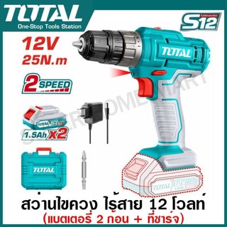 Total สว่านไขควง (หัวเหล็ก) ไร้สาย 12 โวลท์ (แบต 1.5 แอมป์ 2 ก้อน + ที่ชาร์จ) รุ่น TDLI1228 ( Lithium-Ion cordless drill