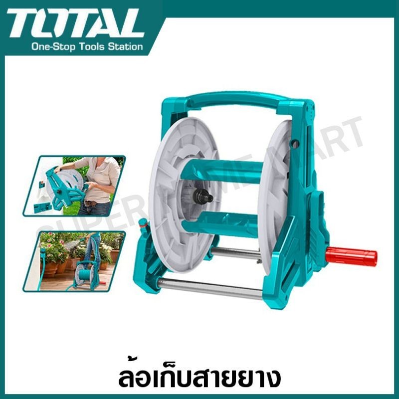 Total วงล้อเก็บสายยาง รุ่น THHR40121 / THHR20124 / THPH2001 ( Hose reel ) โรลเก็บสายยาง ล้อสายยาง โรลสนาม