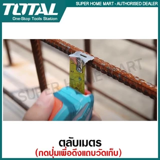 Total ตลับเมตร (ระบบ Self-Locking Blade) 3 เมตร / 5 เมตร รุ่น TMT126231E / TMT126251E / TMT126252E ( Measuring Tape )