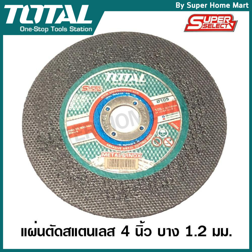 Total แผ่นตัดสแตนเลส / แผ่นตัดเหล็ก ขนาด 4 นิ้ว รุ่น TAC22110550-1 ( Metal / INOX Cutting Disc ) ใบตัดแสตนเลส ใบตัด