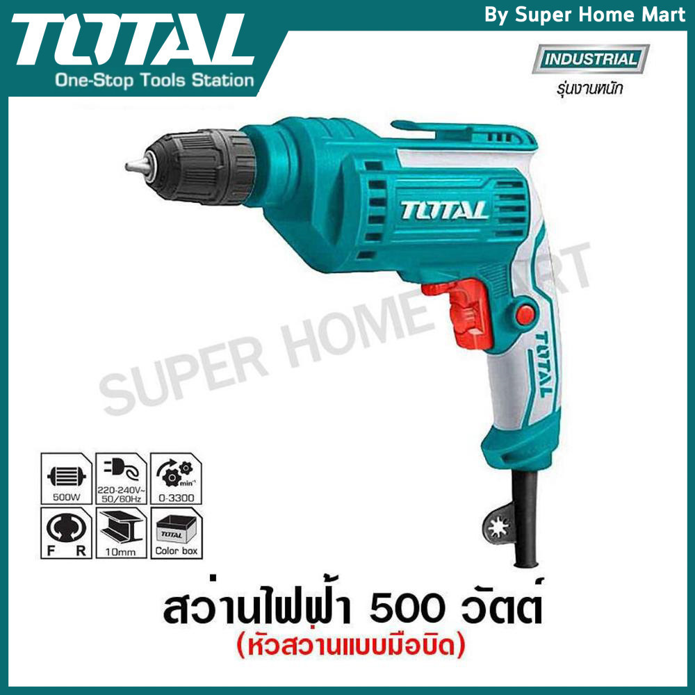 Total สว่านไฟฟ้า 500 วัตต์ 3/8 นิ้ว (10 มม.) (หัวสว่านแบบมือบิด) รุ่น TD2051026-2 / TD2051026 ( Chuc