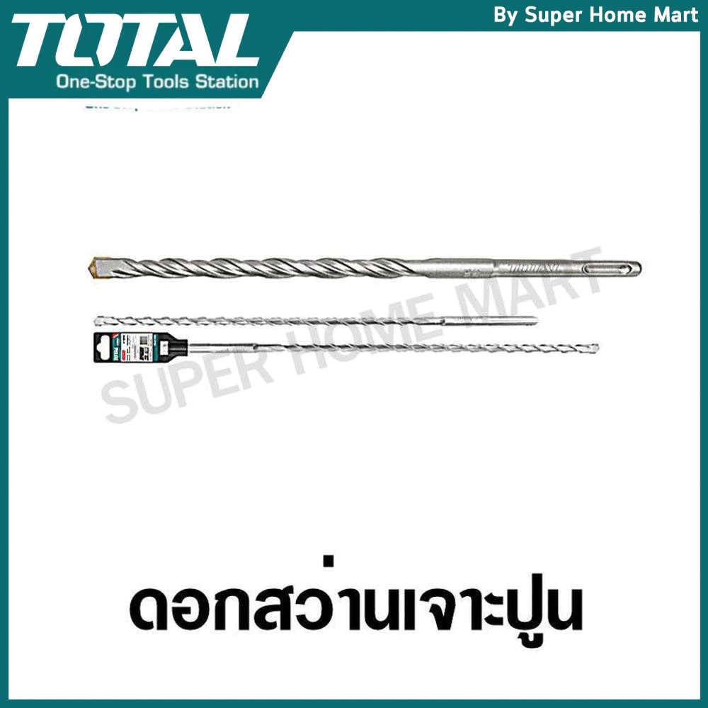 Total ดอกสว่านเจาะปูน โรตารี ก้าน SDS Plus 5, 5.5, 6, 6.5, 7, 8, 9, 10 มม. ( SDS Plus Hammer Drill ) / ดอกเจาะคอนกรีต