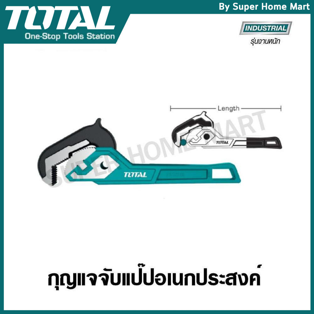 Total ประแจจับแป๊ป อเนกประสงค์ ขนาด 10 นิ้ว รุ่น THT171102 ( Pipe Wrench )
