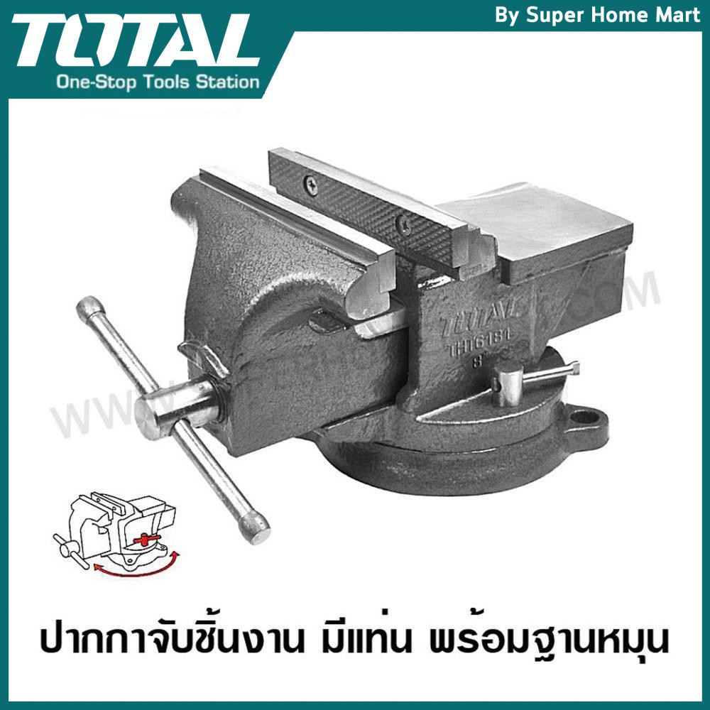 Total ปากกาจับเหล็ก มีแท่น พร้อมฐานหมุน 8 นิ้ว รุ่น THT6181 / THT6186 ( Bench Vise with Swivel Base ) ปากกาจับชิ้นงาน