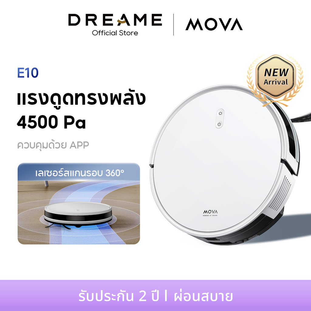 [HOT] Dreame | MOVA E10 Robot Vacuum Mop หุ่นยนต์ดูดฝุ่นและล้างพื้น ดูดแรง 4500Pa ควบคุมอัตโนมัติผ่านแอป