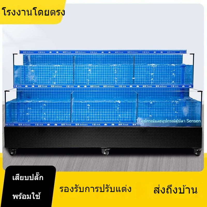 เครื่องทำความเย็นเชิงพาณิชย์  ร้านอาหารที่กำหนดเองซูเปอร์มาร์เก็ต  บ่อปลาอาหารทะเลตู้ปลาบ่อเปลือกหอย