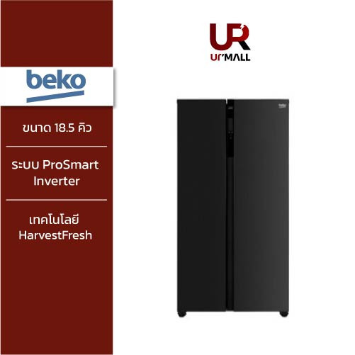 BEKO ตู้เย็น SIDE BY SIDE รุ่น GNO563E40HFKTH ขนาด 18.5 คิว (524.3 ลิตร) ระบบ ProSmart Inverter เทคโ