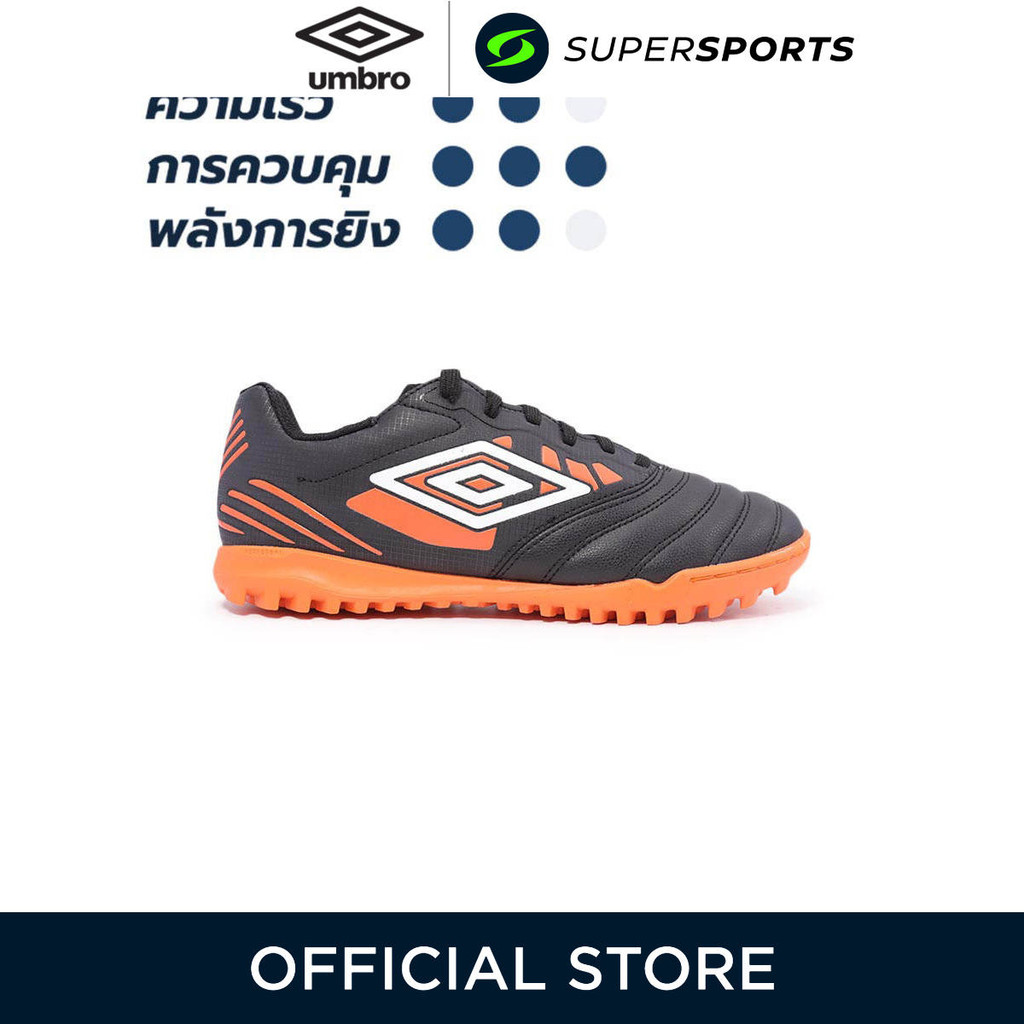 UMBRO Tocco IV Club TF รองเท้าฟุตบอลผู้ชาย