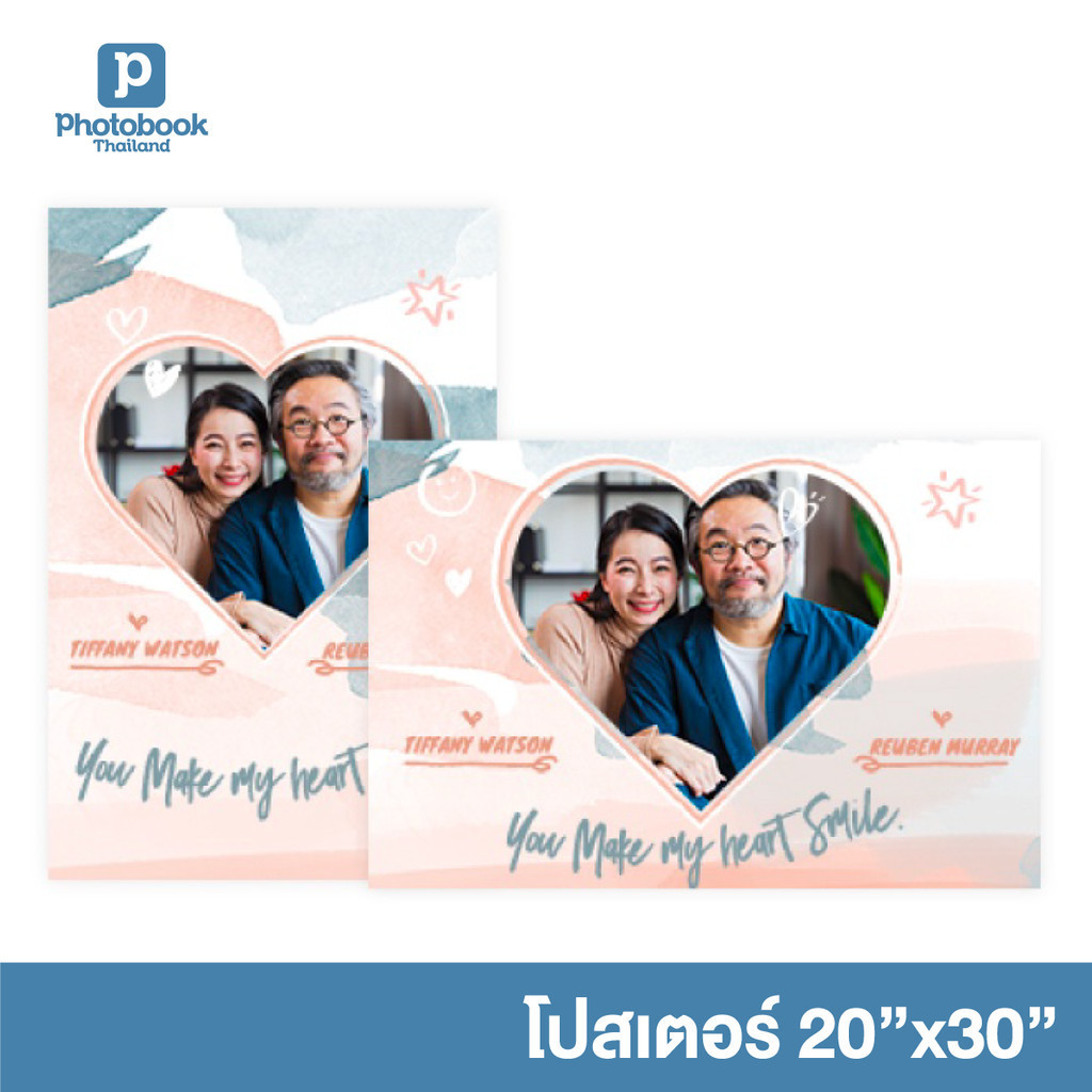 Photobook: โปสเตอร์ 20x30 สั่งทำรูป ปริ้นรูปขนาดใหญ่ - ผ่านคอมหรือมือถือ