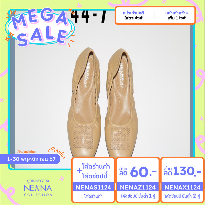 รองเท้าเเฟชั่นผู้หญิงเเบบคัชชูส้นเตี้ย No. 44-7 NE&NA Collection Shoes