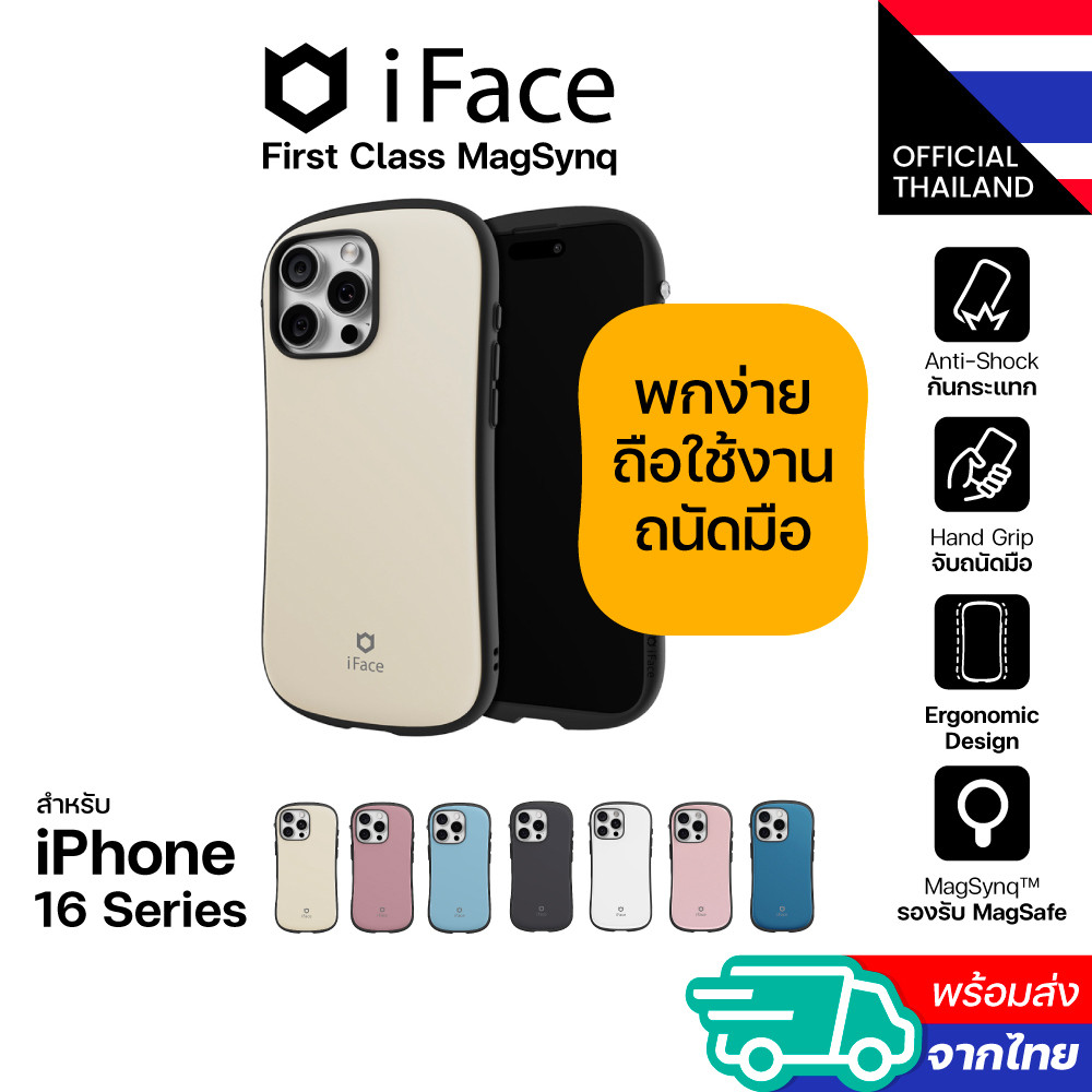 iFace First Class MagSynq เคสกันกระแทกจากเกาหลี เคสสำหรับ iPhone 16 Series