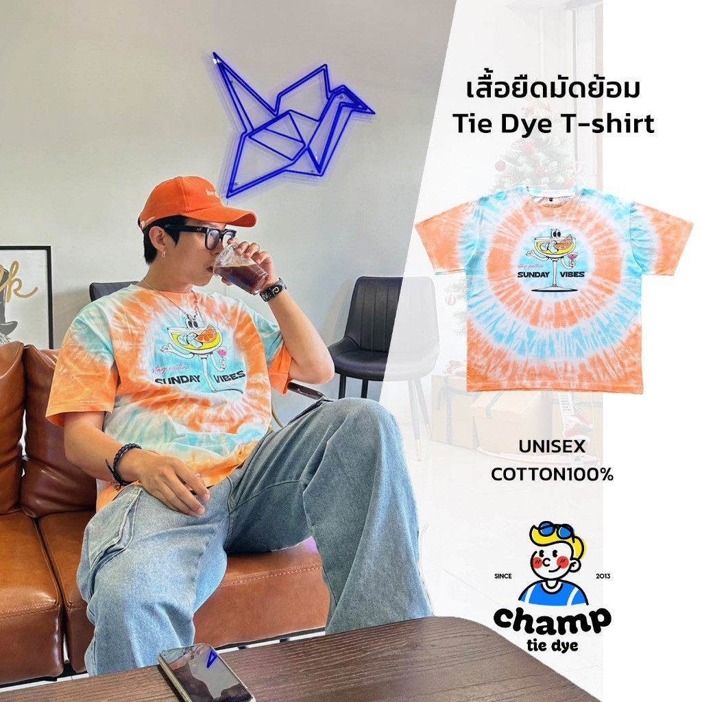 STAY POSITIVE SUNDAY VIBES l Tie Dye Oversized T-shirt unisex เสื้อมัดย้อม โอเวอร์ไซซ์ ลายน่ารัก