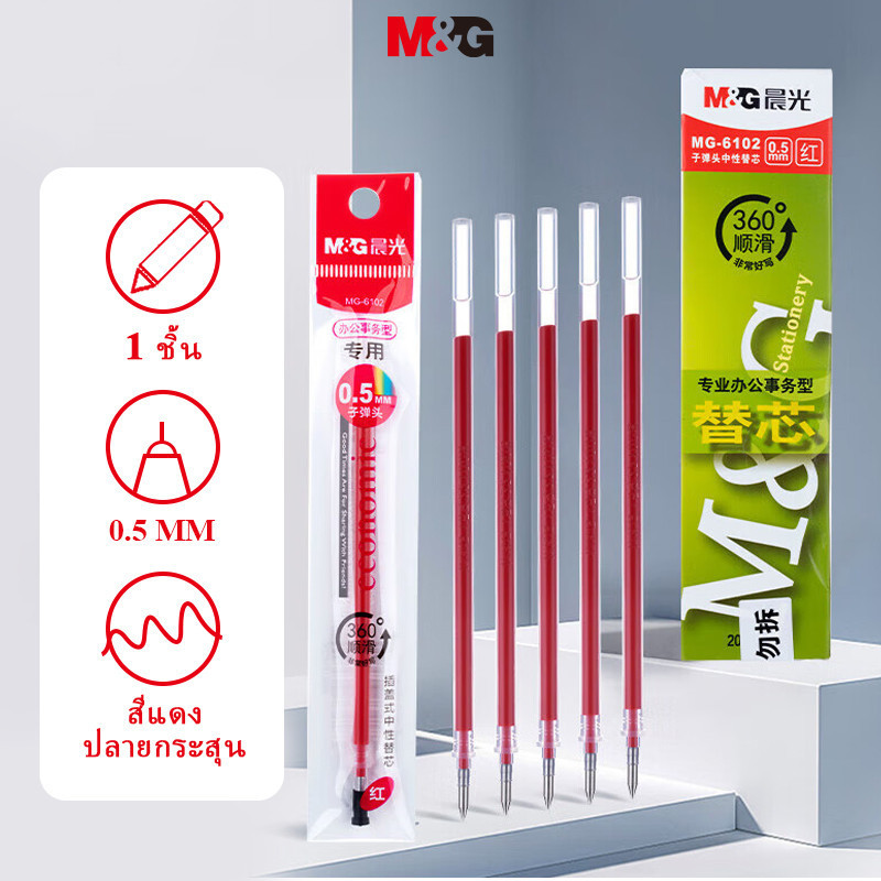 M&g เครื่องเขียน 0.5 มม.สีดํา Neutral Refill Bullet Refill ปากกาลายเซ็นเติมน้ํา Q7/ 6600/33109 ที่ใช้งานได้เครื่องเขียนแพ็คเดียว MO